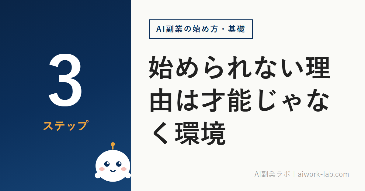 AI副業をブログで始めるならConoHa WING？費用・向き不向き・申し込みの流れ